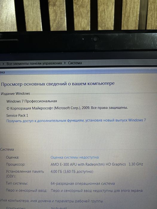 Продам ноутбук