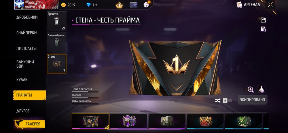 Free Fire/Фри Фаер Акк