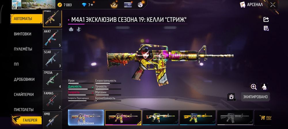 Продаю Олд ФФ акк