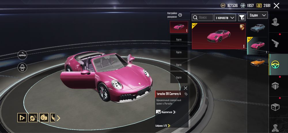 Пабг аккаунт с порш