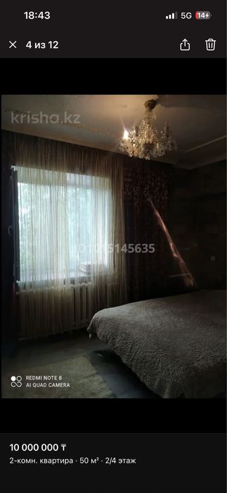 Продам квартиру двухкомнатную