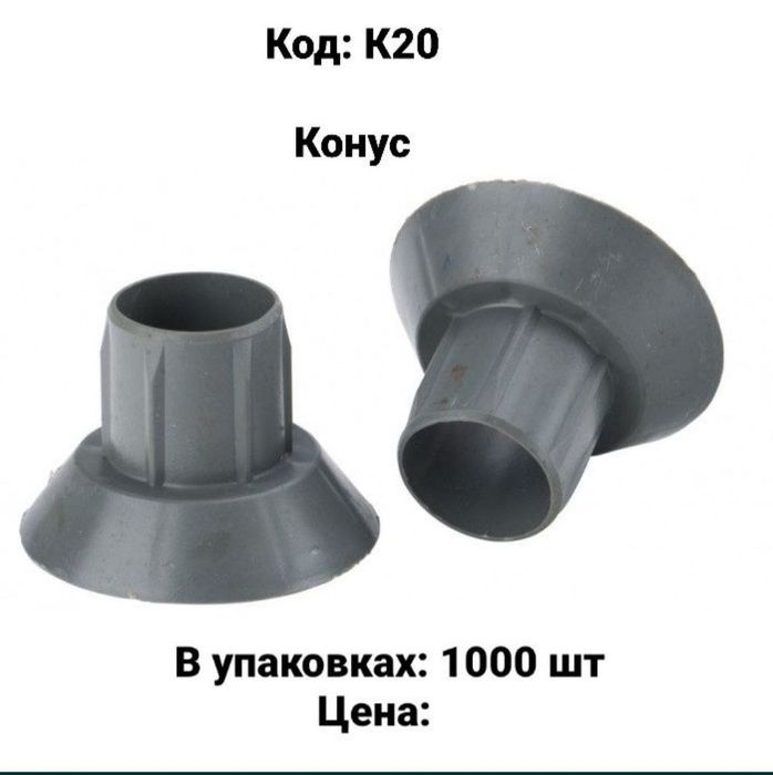 Фиксатор для арматуры.