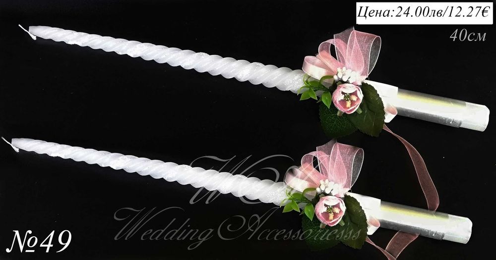 Сватбени свещи, свещи за сватба, сватбени ритуални свещи