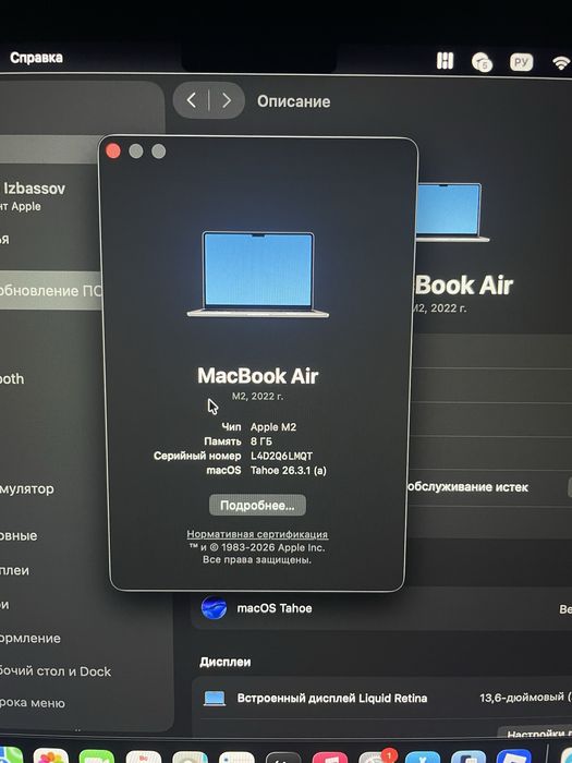 MacBook Air M2 13