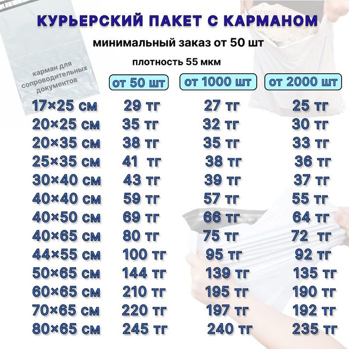 Курьерский пакет с карманом