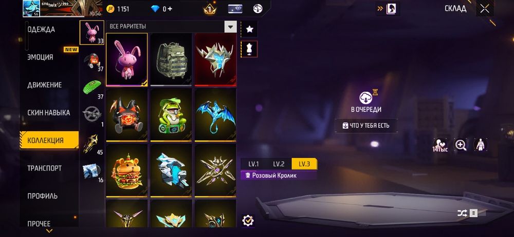 Продаю фрифаер аккаунт