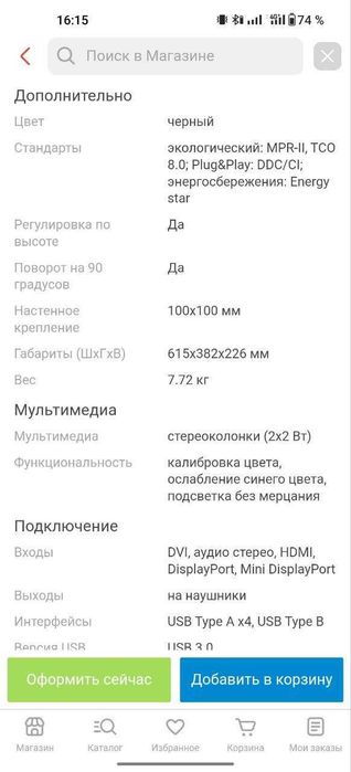 монитор Asus PRO ART PA 278 QV