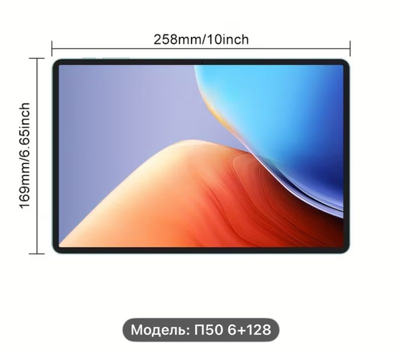 Планшет большой айндройд