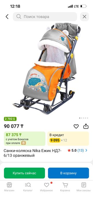 Продам санки-коляска