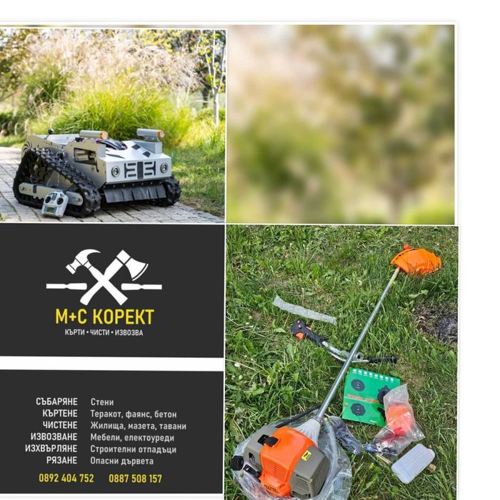 Хамалски услуги .