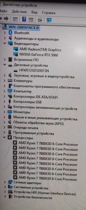 Ryzen7 7800x3d/rtx5060 8gb/32gb ddr5/b650 Gigabyte/512gb ssd nvme /