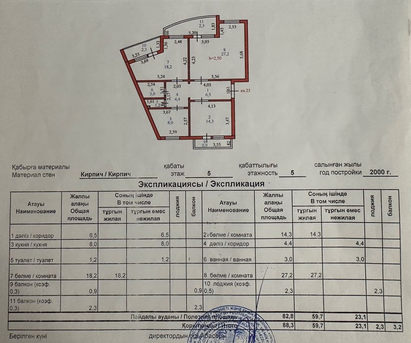 Продам 3х комнатную квартиру