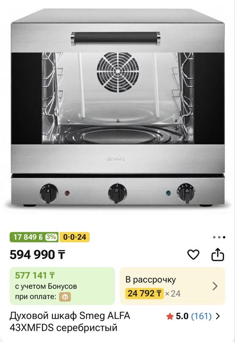 печь Смег почти новая