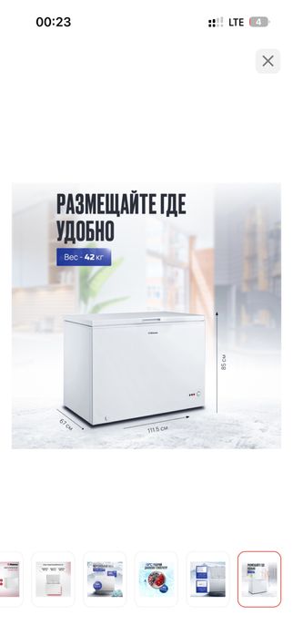 Морозильник ларь