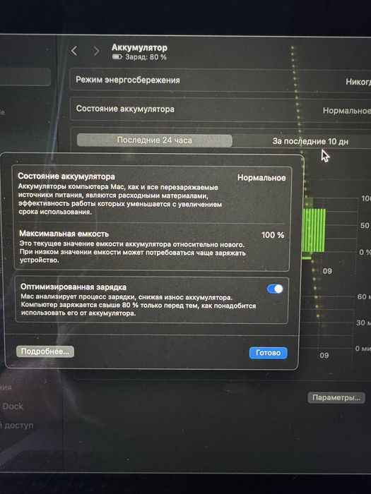 Macbook Air 13 m3 16/512