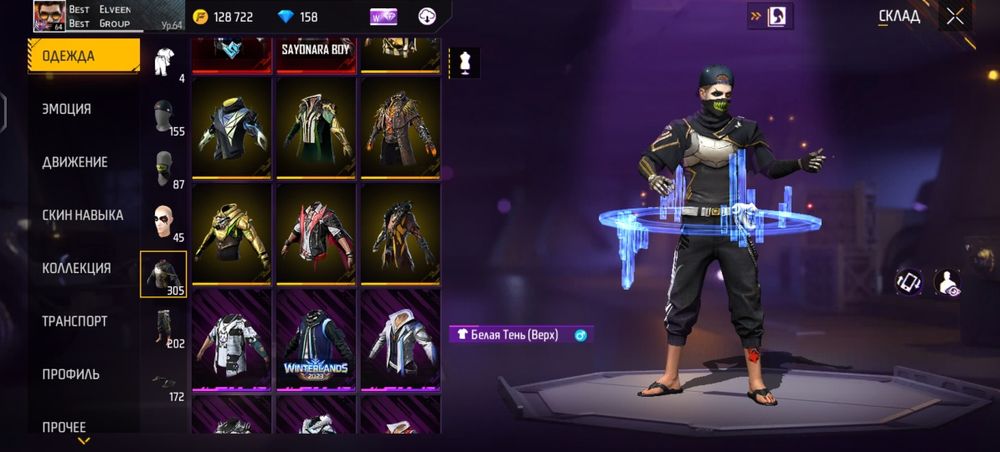 ФФ аккаунт нормьалный