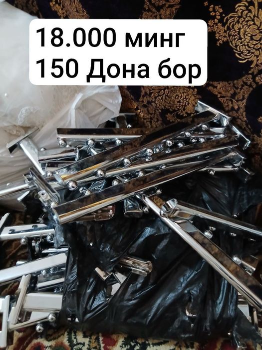 Бурунча сотилади кийим илиш учун