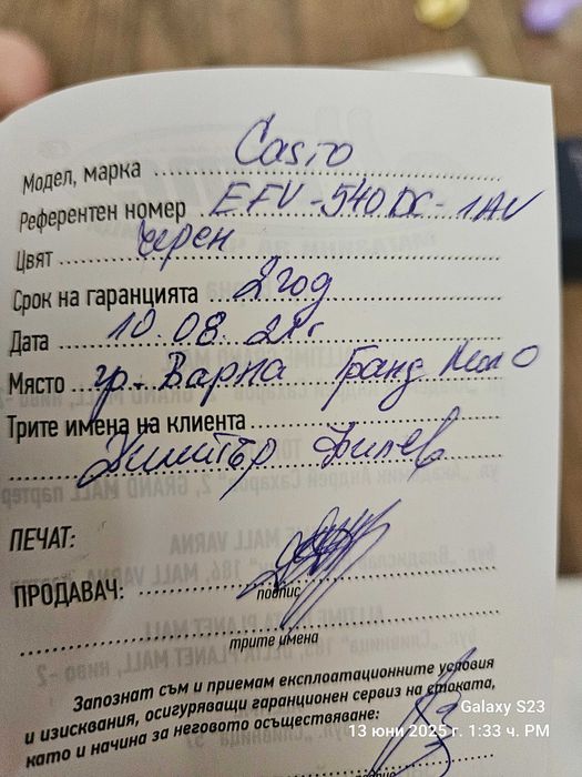 Часовник Casio efv 540dc