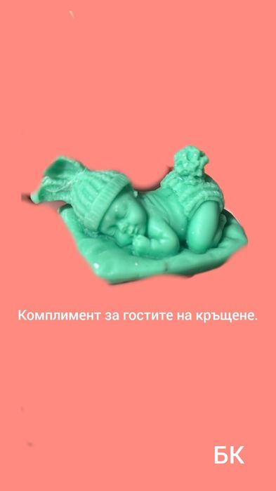 Ароматни свещи и подаръчета
