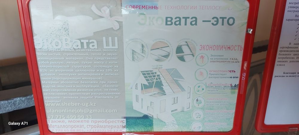 Эковата из газет