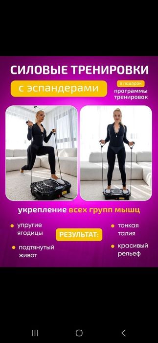 Виброплатформа  магнитный точечный массаж
