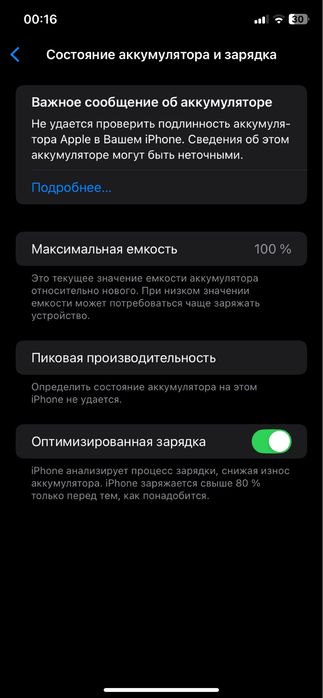 Iphone 11 64gb Обмен