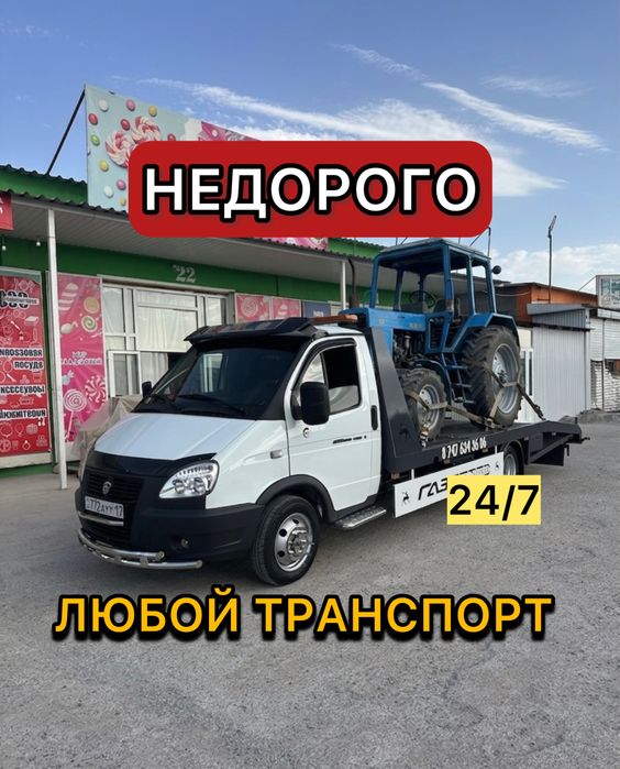 Эвакуатор Шымкент