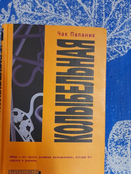 Издание серии 'альтернатива'