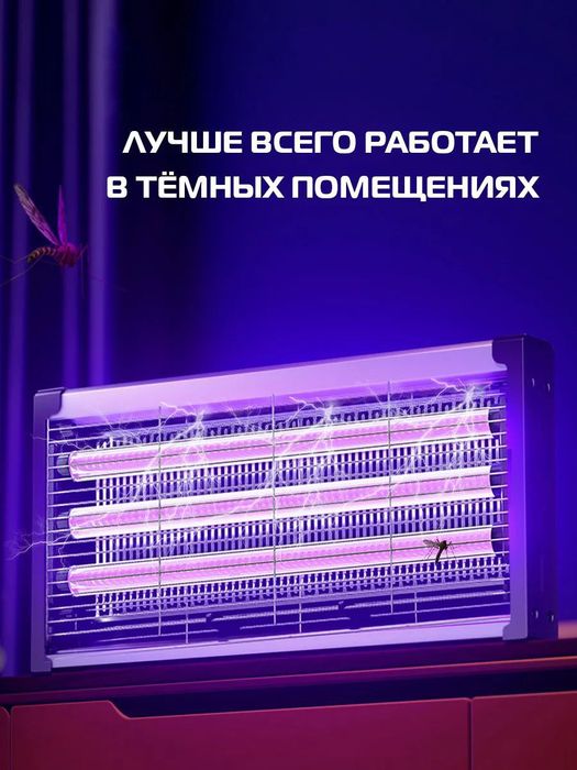 Мухобойка электрическая 12 ватт  ловушка от насекомых и комаров