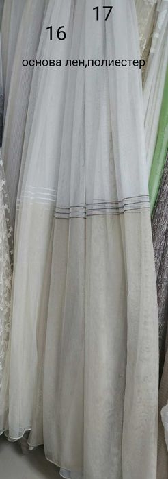 Тънки пердета Омбре