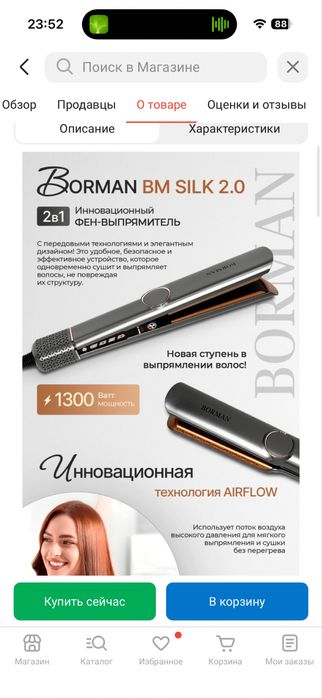 Выпрямитель НОВЫЙ