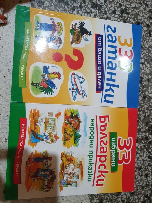 Детски образователни книжки