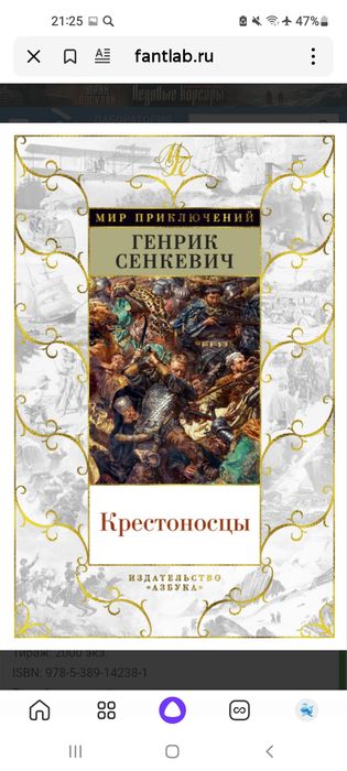 Мир  приключений.