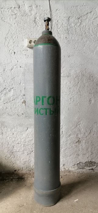 Баллон аргоновый!
