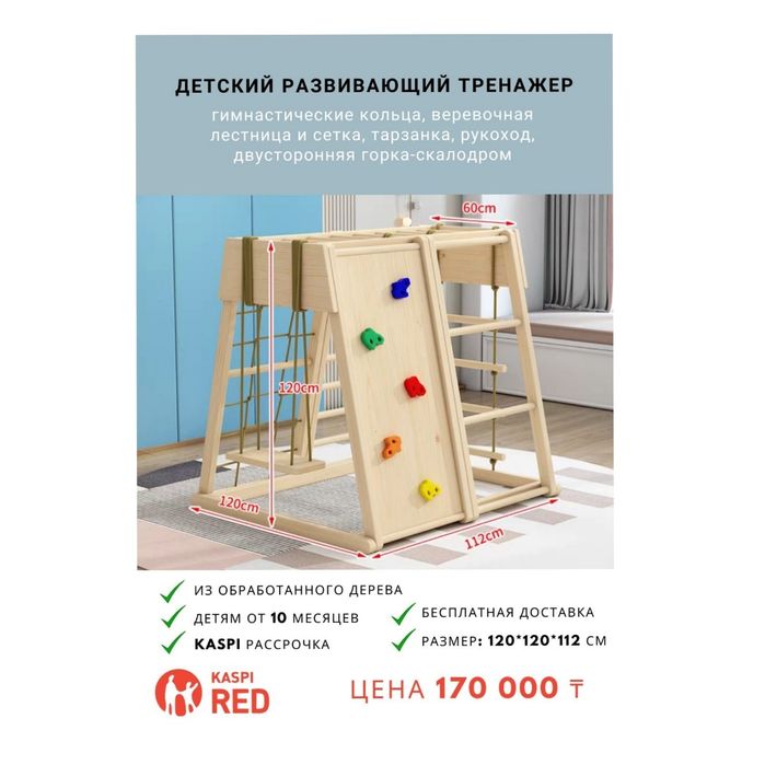 Детский тренажёр б/у