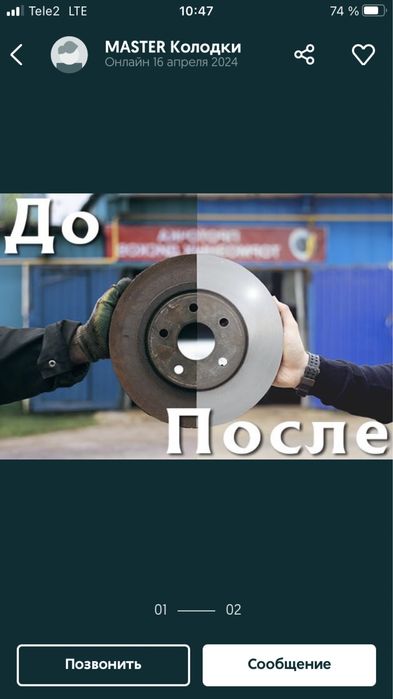 Проточка тормозных дисков