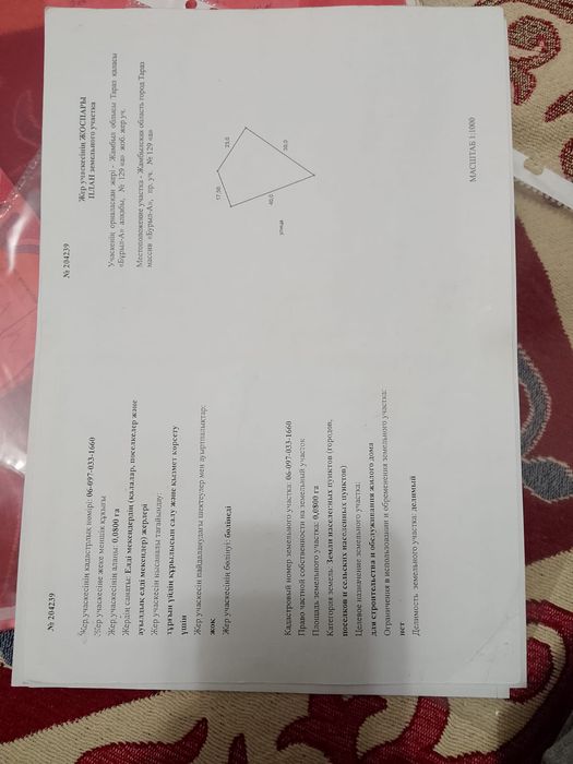 Продам участок район военторг
