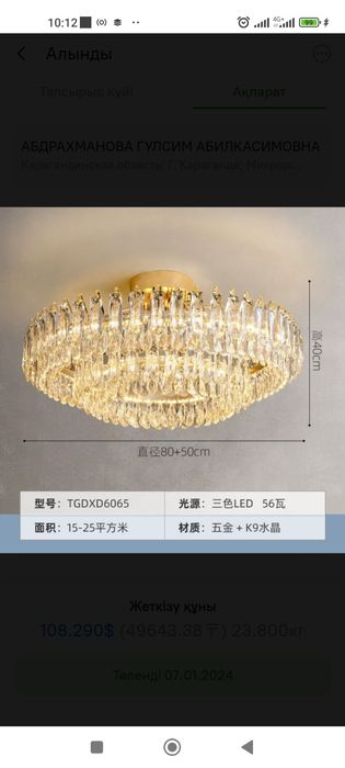 Продается новая, красивая люстра