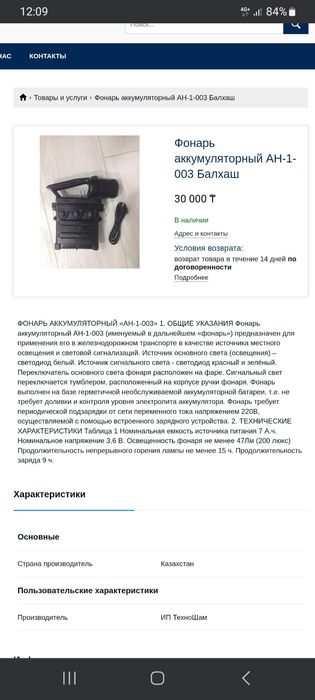 Фонарлар сатылады ..