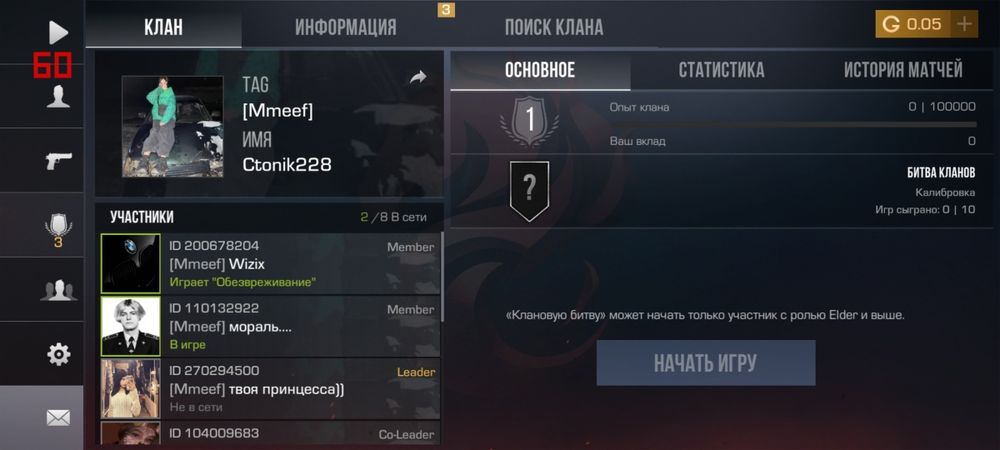 Продам акк стендофф 2