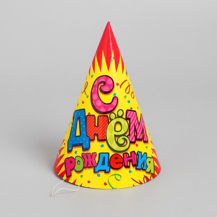 Для дня рождения