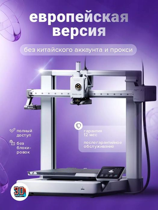3-Д Принтер Bambu Lab A1 Euro-Global Version, Новый в наличии, Гарант