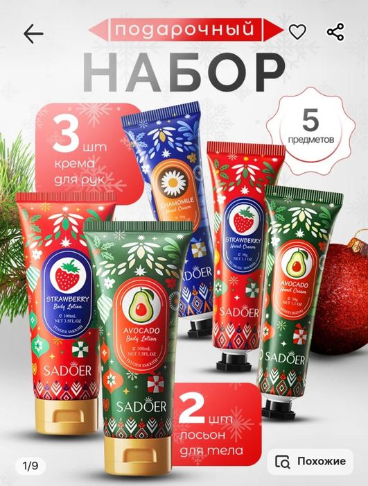 Наборы косметики на подарок