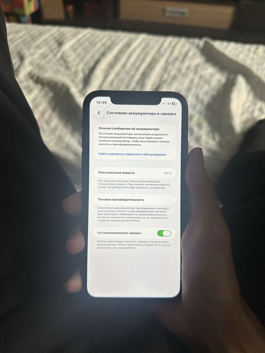 Продам или Обменяю на Poco iPhone 11