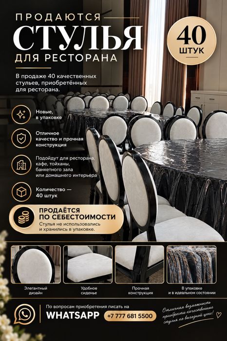 Стулья новые серого цвета