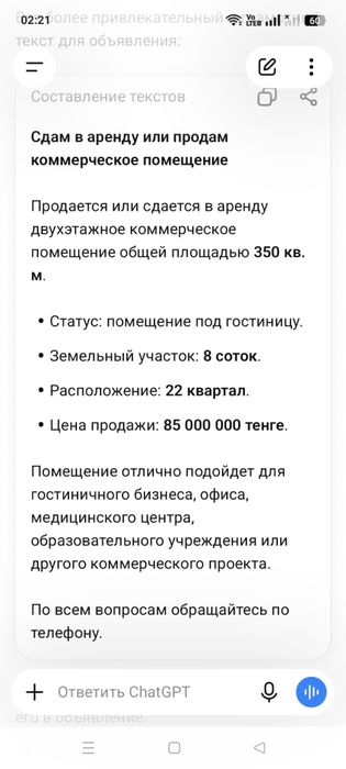 Цена договорная.