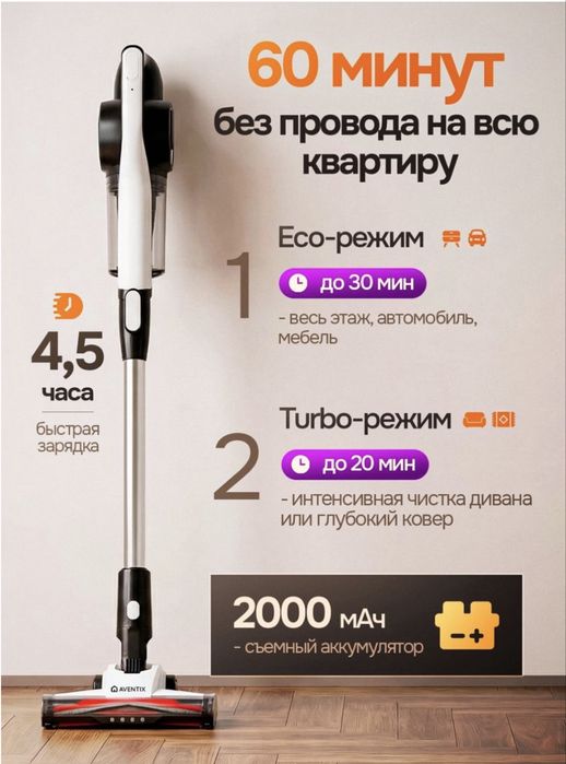 Продам беспроводной пылесос