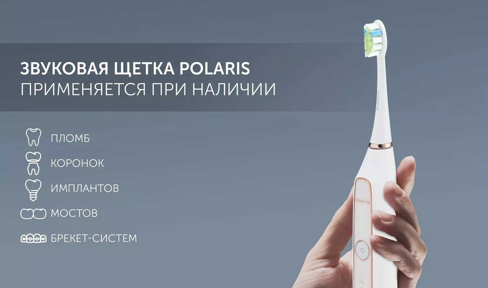 Электрическая зубная щетка Polaris PETB 0101 TC монопучковой насадкой