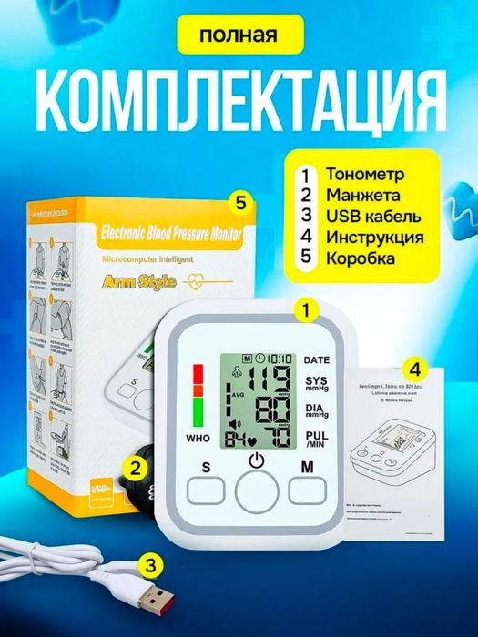 Электронный Танометр