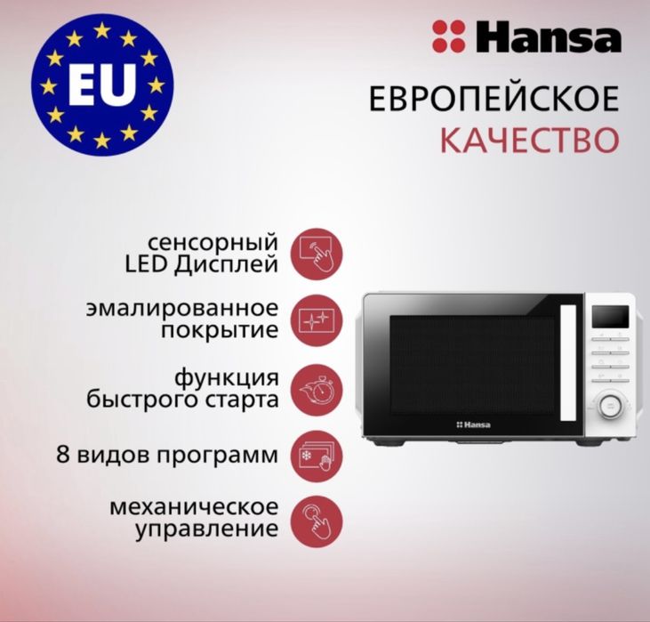 Продается Микроволновка, Новая!